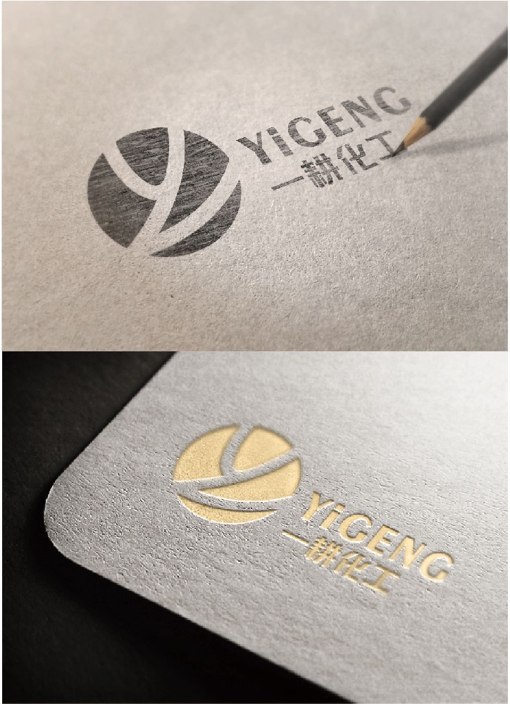 一耕化工(LOGO设计)