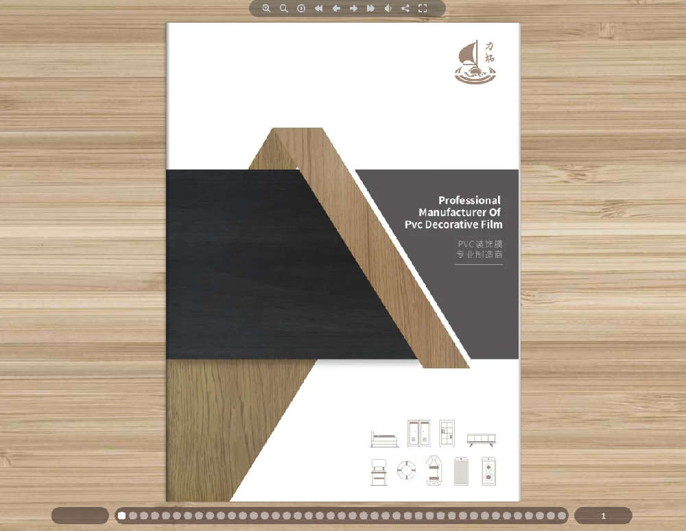 力拓(宣传画册)