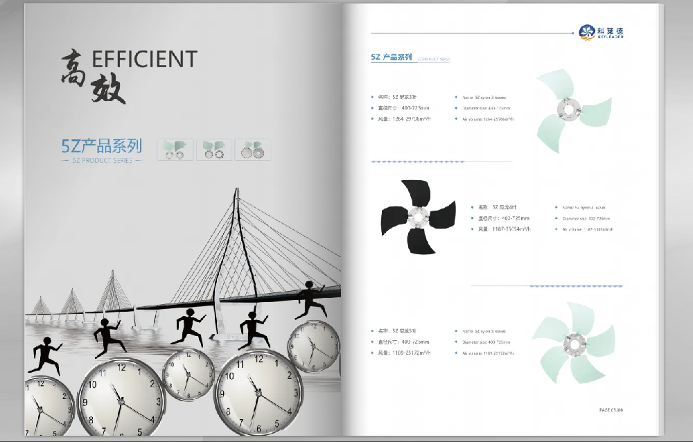 科莱德(企业画册)